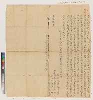 藏品(嘉慶八年維新里竹仔港庄鄧炎立典契字（黃樹德堂相關契字之十八）)的圖片